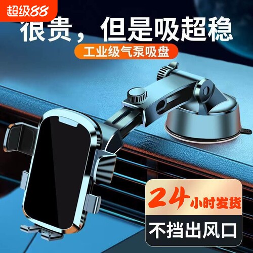 吸盘式车载手机支架|千人回购