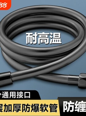 防爆防缠绕淋浴pvc花洒软管通用卫生间热水器出水管喷头配件