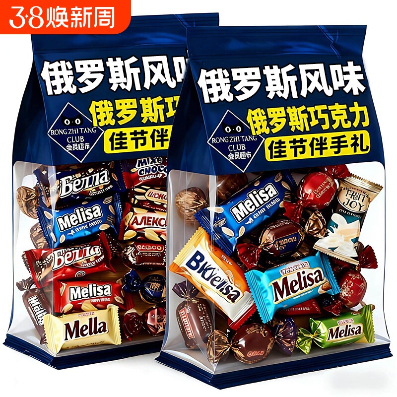 央！俄罗斯进口糖果官方旗舰店巧克力混合高端年货喜糖金币好吃