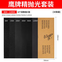 Sandpaper polishing, fine grinding, water grinding, water sandpaper, sandpaper, sandpaper sheet, fine 60-2000 mesh set thumbnail 2