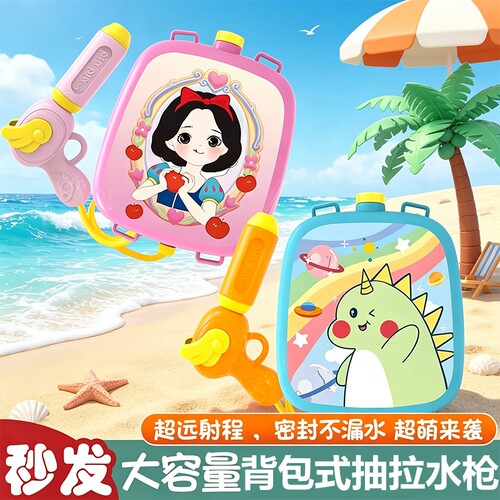 儿童背包水枪玩具喷水女孩抽拉式