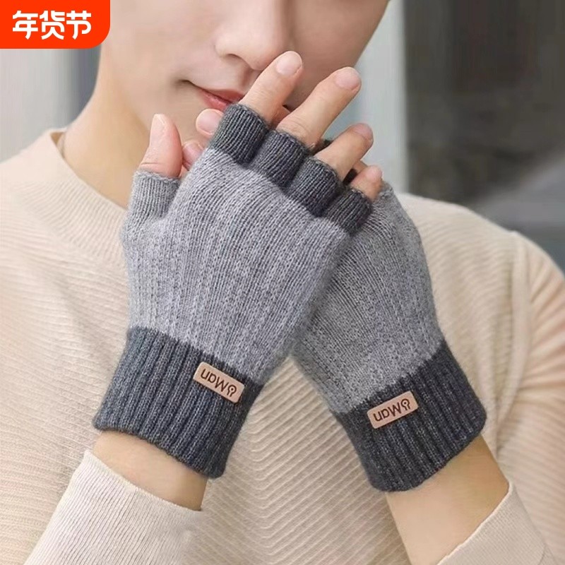 半指手套男士冬天保暖加绒加厚针织毛线露指学生写字秋冬季男触屏,居家日用,保暖手套,淘宝优惠券,粉丝福利购,淘宝优惠卷