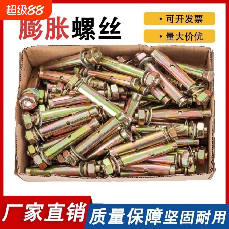 路途美彩锌膨胀螺丝国标