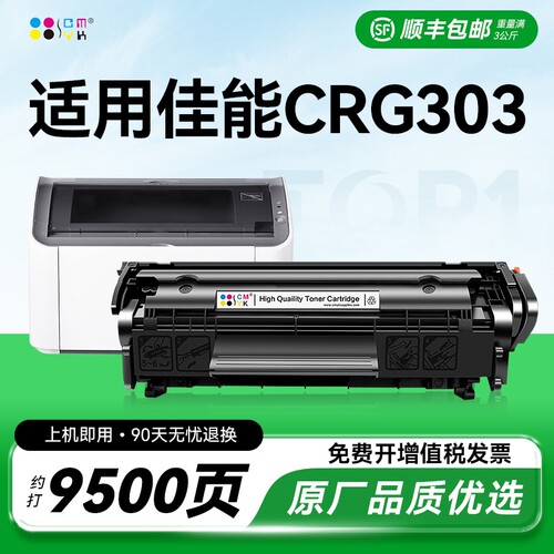 适用佳能lbp2900硒鼓crg303 L11121E MF4010b 4330 FX9易加粉墨盒Canon LBP3000 4350d 4012打印机碳粉盒CMYK