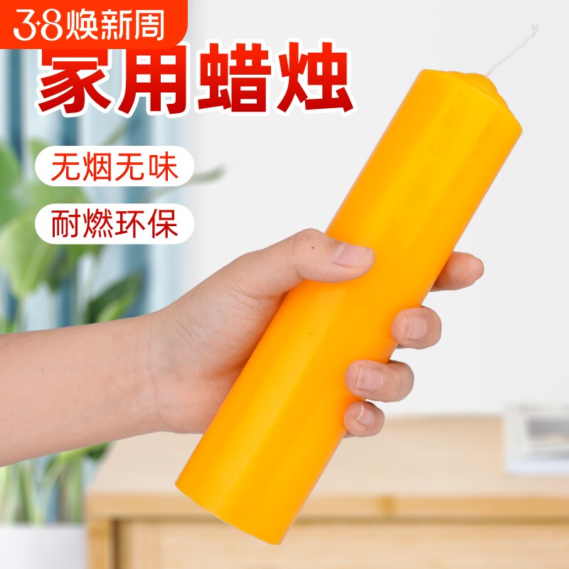 家用应急照明蜡烛无烟无味优质白黄红色加粗圆柱节日长效耐燃烛台