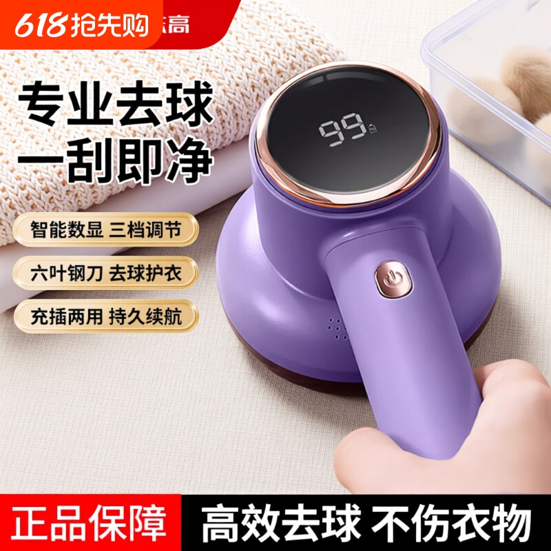 志高毛球修剪器不伤衣剃毛器衣服去球器家用除毛器球神器起球打刮
