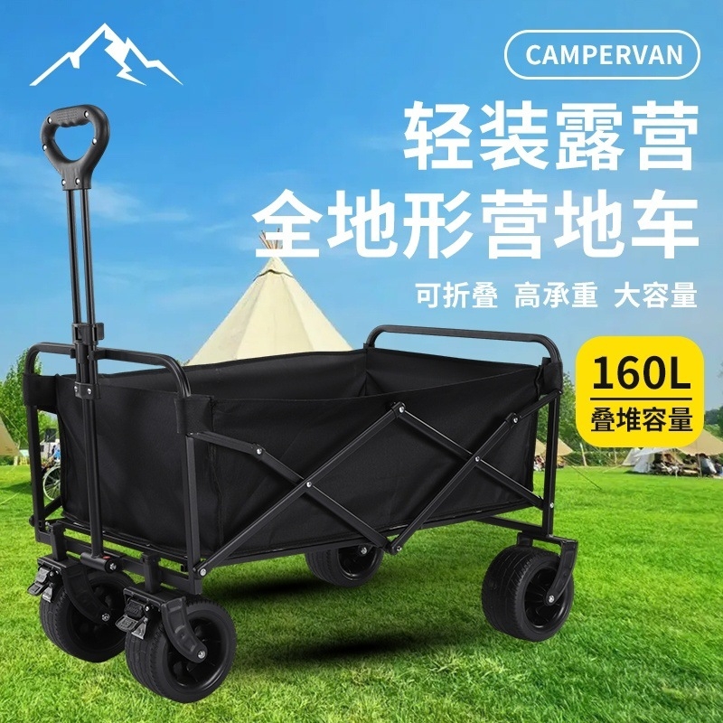 户外露营车可折叠手推摆摊小拖车