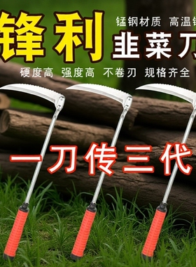 农用割韭菜专用小镰刀小号割刀挖野菜蔬菜刀割草神器家用园林工具