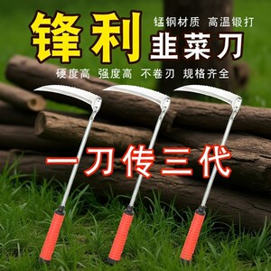 农用割韭菜专用小镰刀小号割刀挖野菜蔬菜刀割草神器家用园林工具