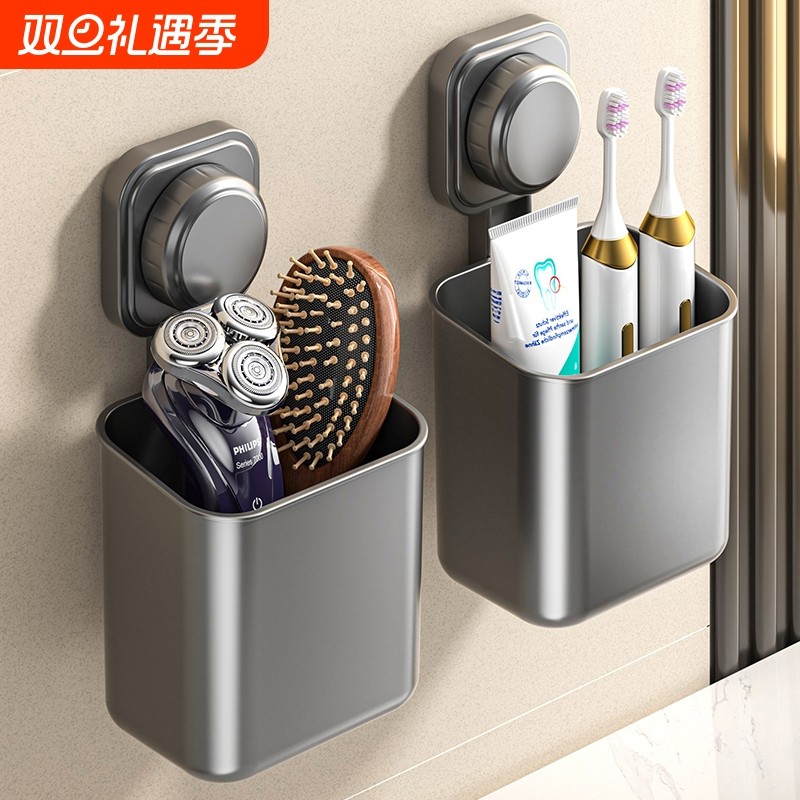 吸盘免打孔梳子剃须刀收纳筒浴室牙膏置物架壁挂式卫生间化妆刷盒
