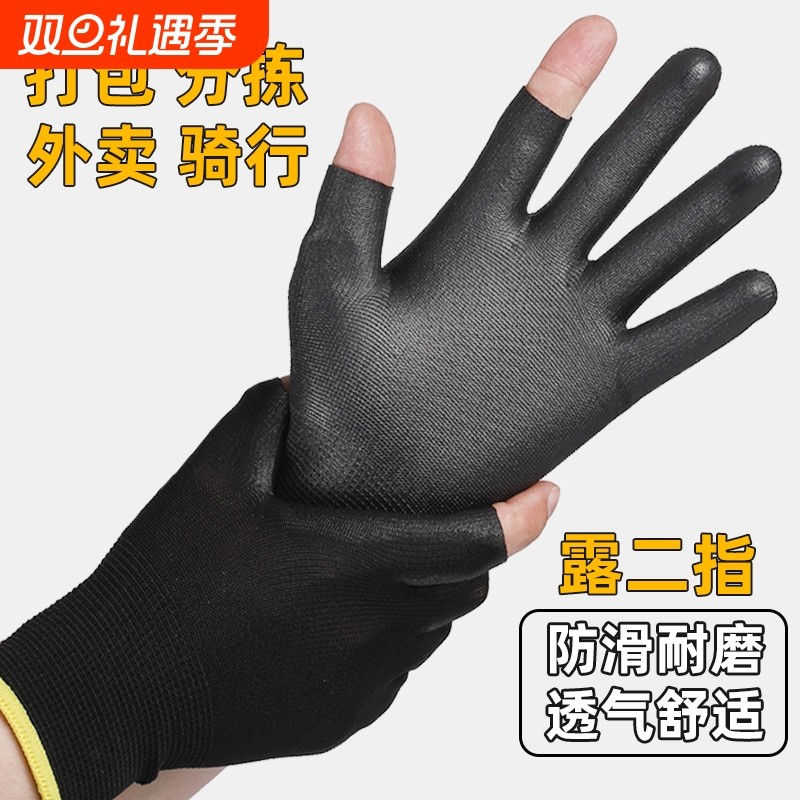 薄款手套外卖专用快递员露二指耐磨防晒打包骑行钓鱼防滑工作触屏