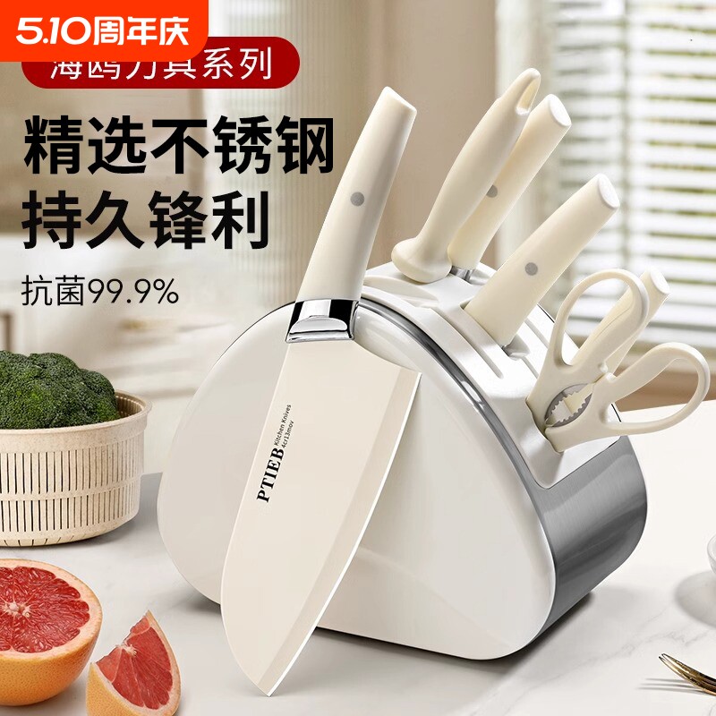 德国刀具组合家用菜刀菜板套装全套砧板不锈钢二合一厨房辅食厨具