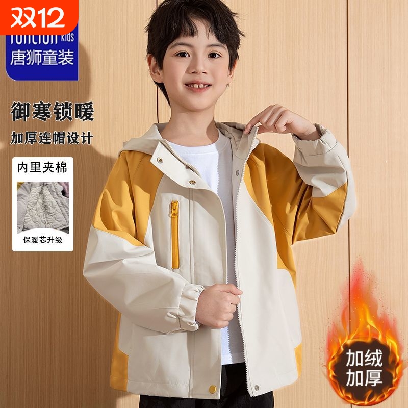 TONLION 唐狮童装户外休闲男女同款儿童加棉保暖冲锋衣韩版衣服