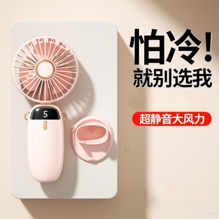 智能数显5档可调长续航 手持迷你小风扇折叠便携式