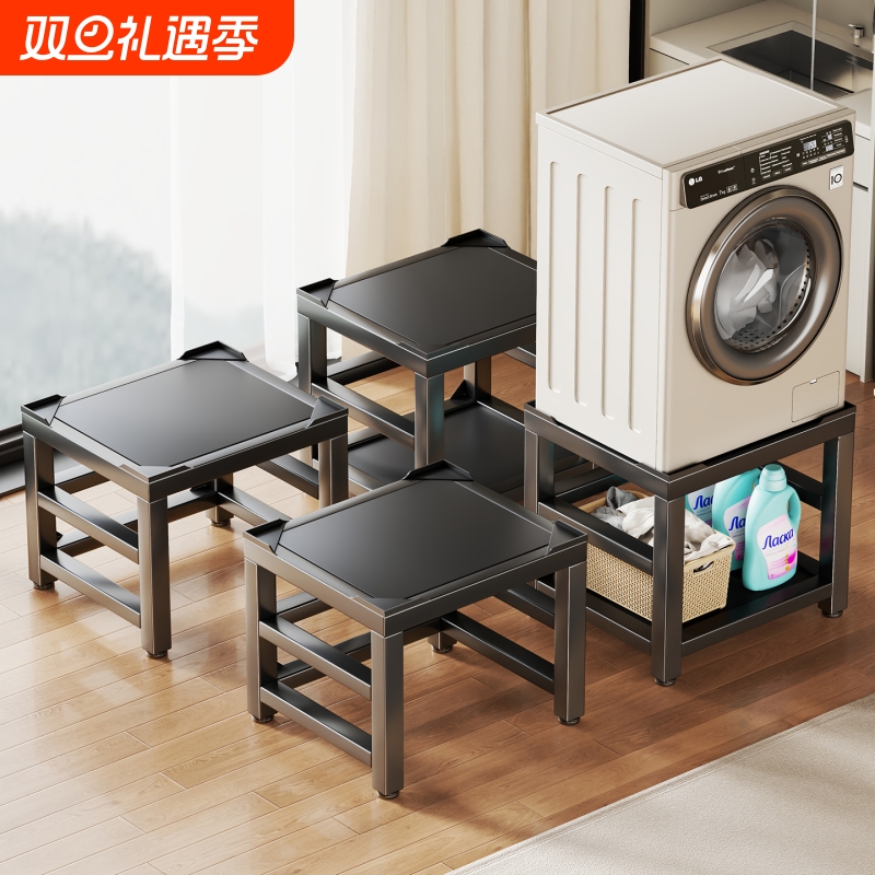 洗衣机底座架滚筒加高防震支架