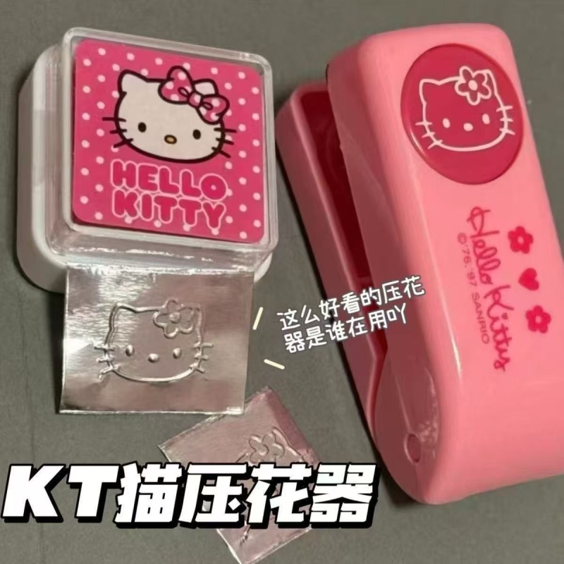 hellokitty压花器中古风手工手账工具卡通大学生可爱解压压花印章