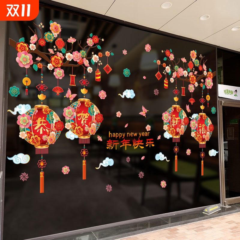 全新升级版橱窗装饰贴纸厨房