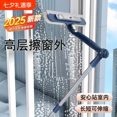 擦玻璃窗户神器家用2026高层洗刮水器保洁窗外专用擦窗玻璃擦双面