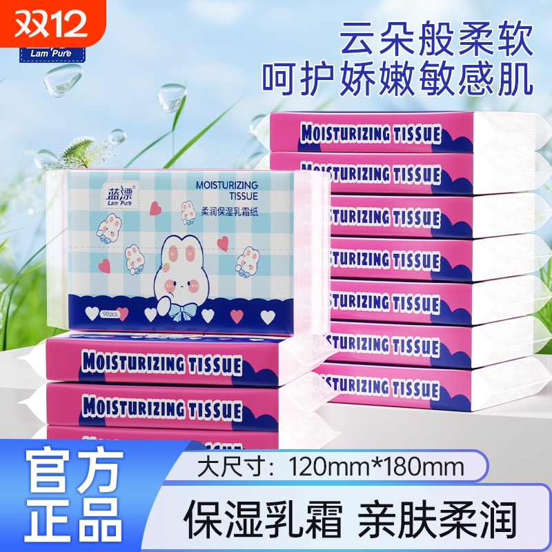 原生木浆乳霜纸巾亲肤云柔巾面巾纸保湿纸擦鼻涕不刺激整箱批实惠