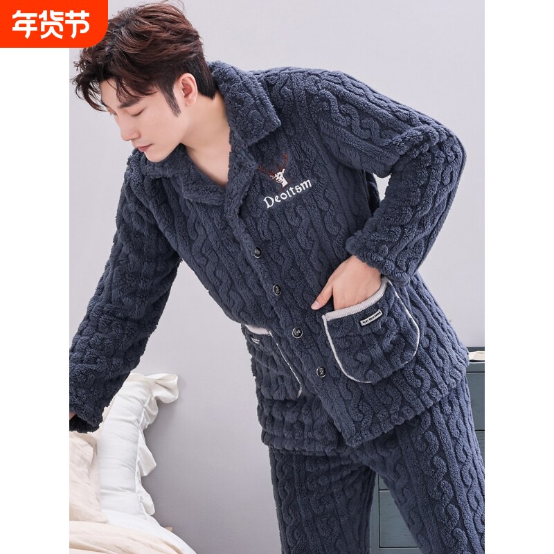 红豆睡衣男冬季加厚加绒珊瑚绒保暖法兰绒秋冬款男士2025年新款家