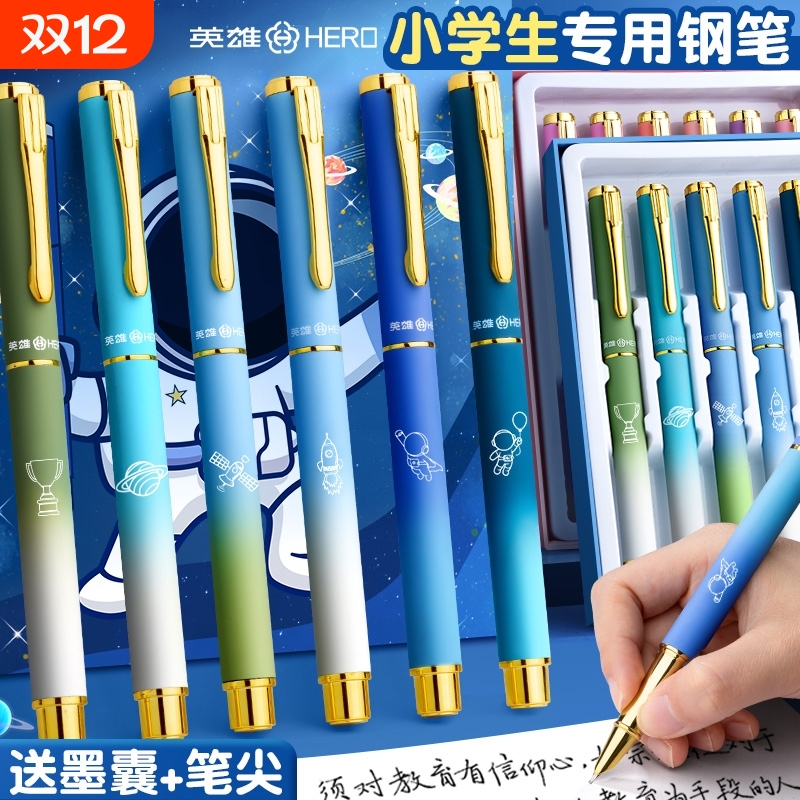 英雄牌钢笔小学生专用