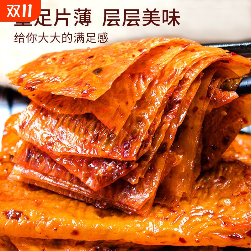 80后老式大辣片辣条零食90g儿时怀旧网红辣豆皮小吃大礼包好吃