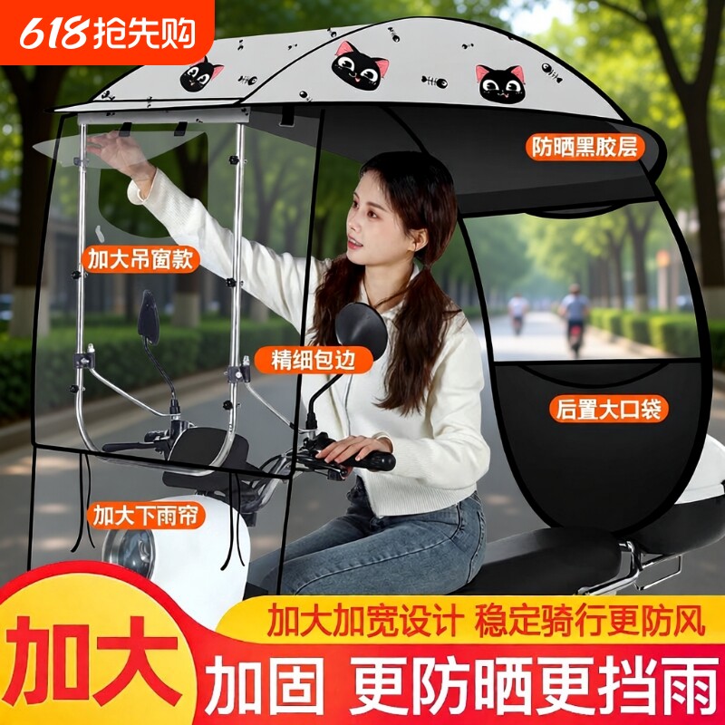 挡雨棚篷电动车新款电瓶摩托车防晒防雨挡风罩遮阳伞可拆安全雨伞