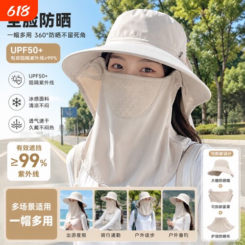 夏季全脸防晒帽子太阳帽户外运动防紫外线遮阳可拆卸面罩男女护颈