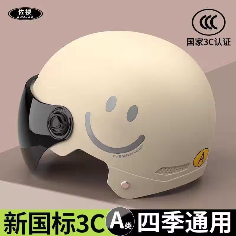 新国标3C认证电动车头盔男女电瓶摩托车帽夏季防晒四季通用镜