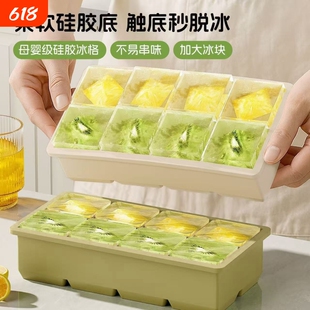 冰块模具硅胶冰格制冰盒大块大号方冰大容量储存盒食品级神器冰箱