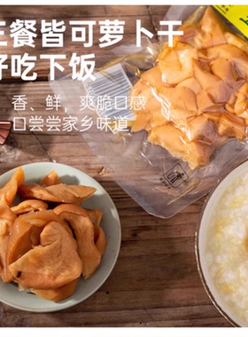 玉蝶 常州特产五香萝卜干100g袋甜脆农家下饭菜咸菜酱菜包邮