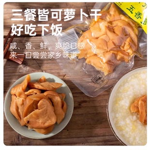 玉蝶 常州特产五香萝卜干100g袋甜脆农家下饭菜咸菜酱菜包邮