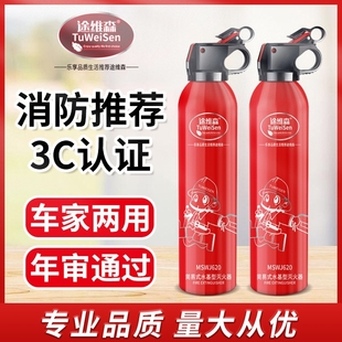 水基泡沫灭火器手持式 水剂灭火器便携式 车载家用应急灭火器