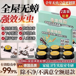 旗舰店非无毒诱饵剂一次全窝绝杀强效第一名 蟑螂药家用全窝端正品
