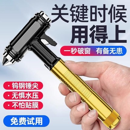 汽车安全锤车用多功能逃生锤车窗玻璃器车载防身锤破窗器带割刀