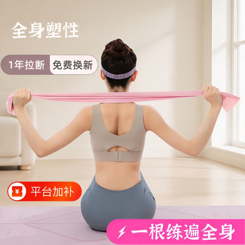 瑜伽弹力带阻力带力量训练健身瘦身女练背拉伸筋开翘臀拉力绳肌肉