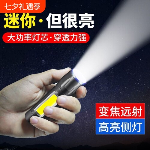 微笑鲨手电筒强光可充电超亮远射户外家用儿童灯小便携小型迷你