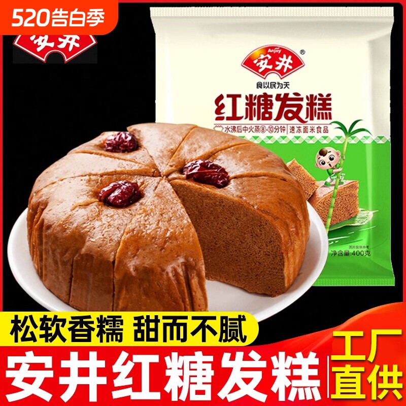 安井红糖发糕米糕早餐半成品速食小米红枣蒸糕旗舰店大全各种美食