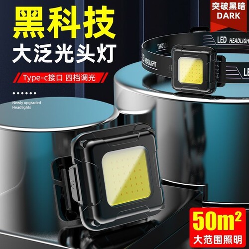 骑行强光高亮头灯高续航充电户外头戴式钓鱼灯新款灯