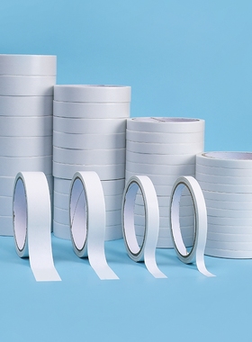 双面胶儿童手工胶带强力高粘度薄款固定学生强粘不留痕办公文具用品超薄半透明白色热熔纸双面无痕胶