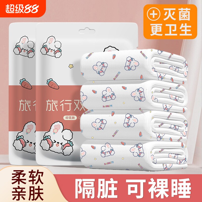 旅行一次性被套床单被罩枕套三四件套酒店用品隔脏睡袋便携免洗