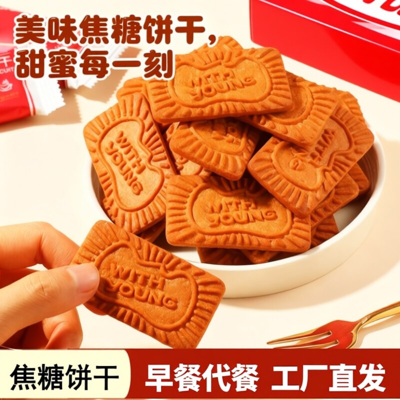 焦糖饼干500g整箱比利时风味早餐饼干网红零食小吃焦糖味解馋咖啡