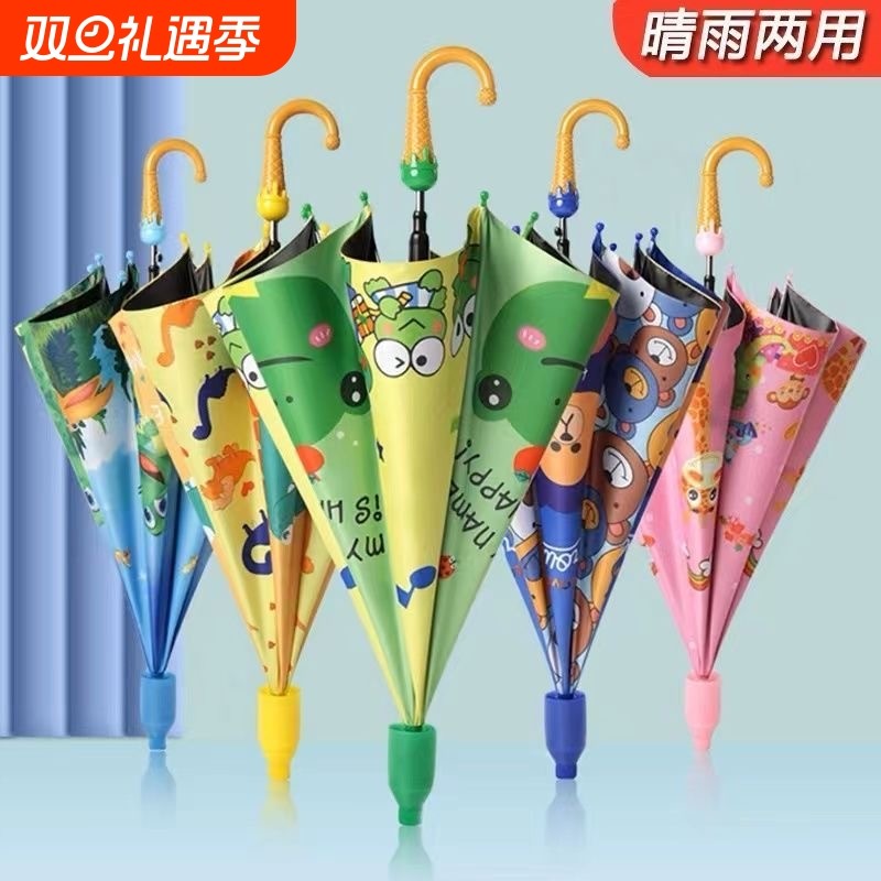 儿童雨伞长柄加厚加固晴雨学生上学专用加大男女卡通伞小朋友开合