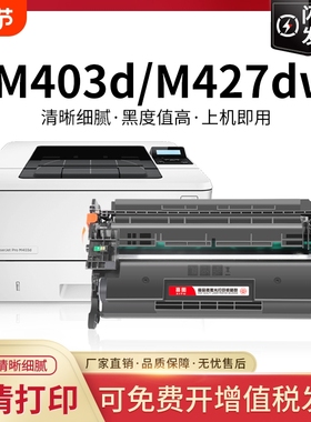 适用惠普m403d硒鼓hp28a m427dw m403dn dw cf228a m427fdw打印机hp403d墨盒LaserJet Pro MFP m427fdn碳粉