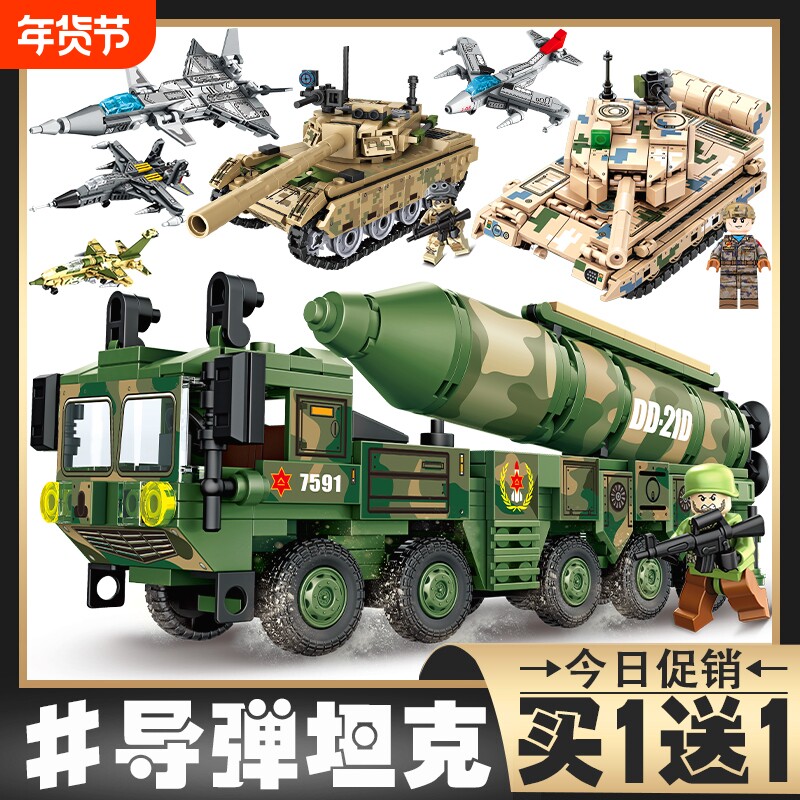 东风41导弹车坦克装甲车模型积木益智拼装军事儿童玩具步战车防爆
