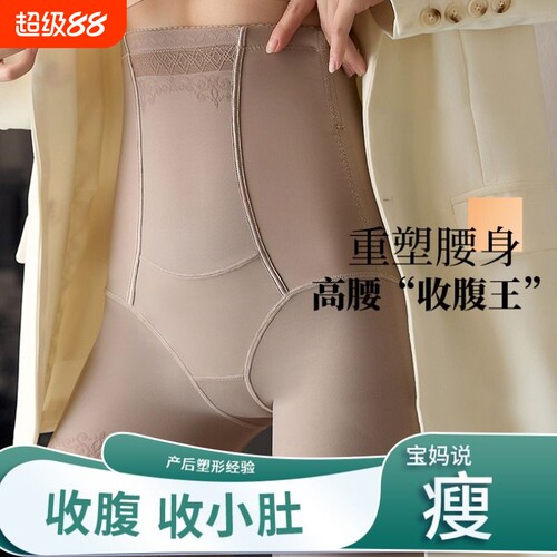 高腰薄款夏季锦纶收腹塑身裤产后