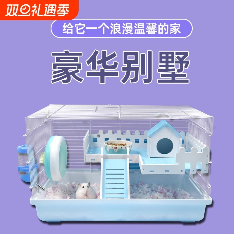 仓鼠笼子金丝熊超大豪华别墅专用窝47笼用品仓鼠笼双层木质小屋
