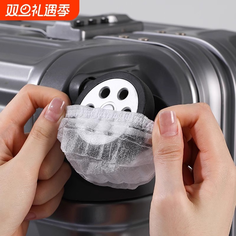 行李箱轮子防尘套旅行箱防脏滚轮轱辘座椅万向轮脚套一次性保护罩