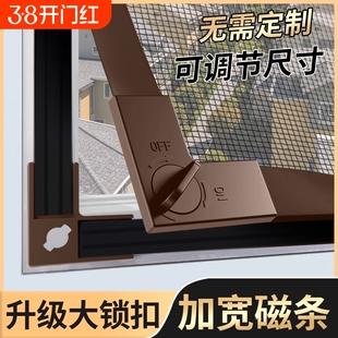 大锁扣磁吸金刚网纱窗防蚊自装魔术贴简易沙帘自粘式窗口加密隐形