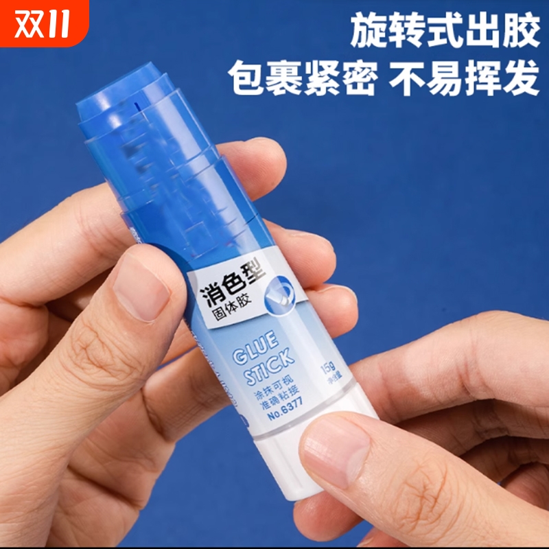变色固体胶胶棒蓝色手帐diy手工粘贴胶棒儿童幼儿园高粘度强力胶办公学习手工用粘贴